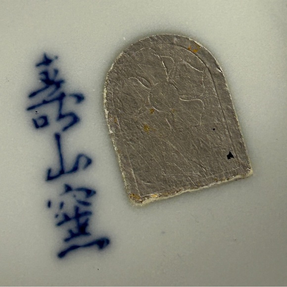 Blue Porcelain Rice Bowl with Red Strawberry and Floral Pattern Japanese - Picture 10 of 10